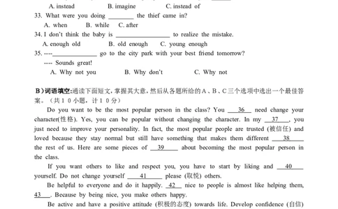 八年级下学期期中考试英语试题_人教版英语八年级下册_2026春人教版英语八年级下册资料_人教八下（旧版）_07.英语8下-试题_期中试卷_人教版八年级下册英语期中测试_11（含听力，附答案）