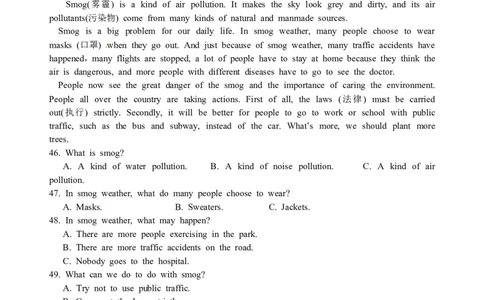 八年级下学期期中考试英语试题_人教版英语八年级下册_2026春人教版英语八年级下册资料_人教八下（旧版）_07.英语8下-试题_期中试卷_人教版八年级下册英语期中测试_11（含听力，附答案）