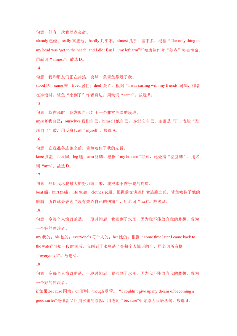 Unit1What&rsquo;sthematter（A卷&middot;夯实基础）-八年级英语下册同步单元AB卷（人教版）（解析版）_人教版英语八年级下册_2026春人教版英语八年级下册资料_人教八下（旧版）_07.英语8下-试题