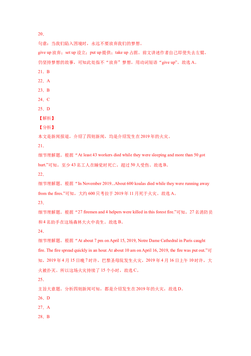 Unit1What&rsquo;sthematter（A卷&middot;夯实基础）-八年级英语下册同步单元AB卷（人教版）（解析版）_人教版英语八年级下册_2026春人教版英语八年级下册资料_人教八下（旧版）_07.英语8下-试题