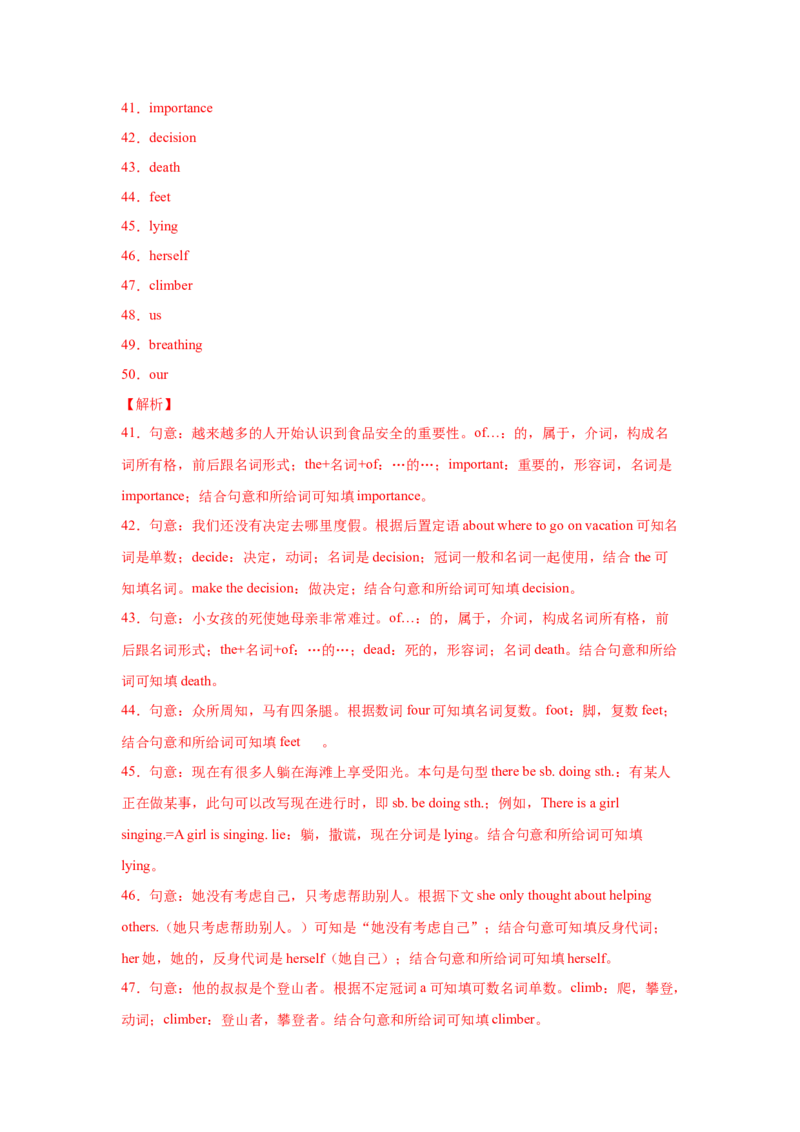 Unit1What&rsquo;sthematter（A卷&middot;夯实基础）-八年级英语下册同步单元AB卷（人教版）（解析版）_人教版英语八年级下册_2026春人教版英语八年级下册资料_人教八下（旧版）_07.英语8下-试题