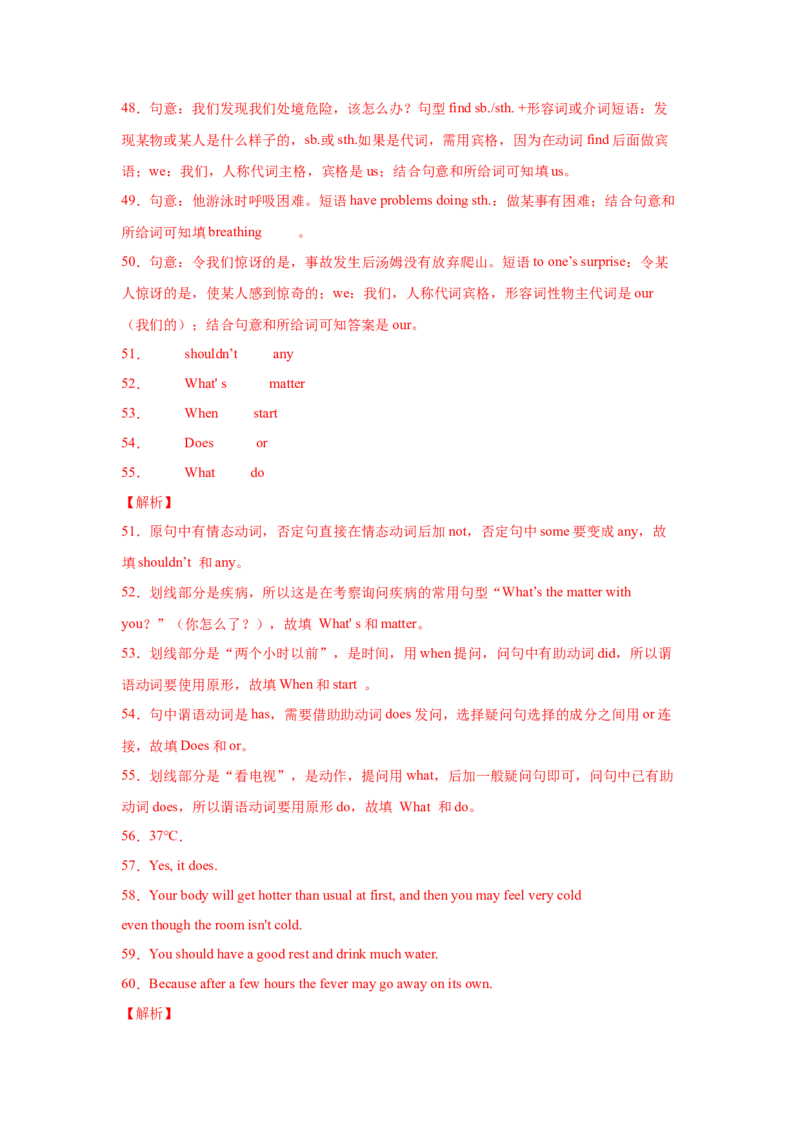 Unit1What&rsquo;sthematter（A卷&middot;夯实基础）-八年级英语下册同步单元AB卷（人教版）（解析版）_人教版英语八年级下册_2026春人教版英语八年级下册资料_人教八下（旧版）_07.英语8下-试题