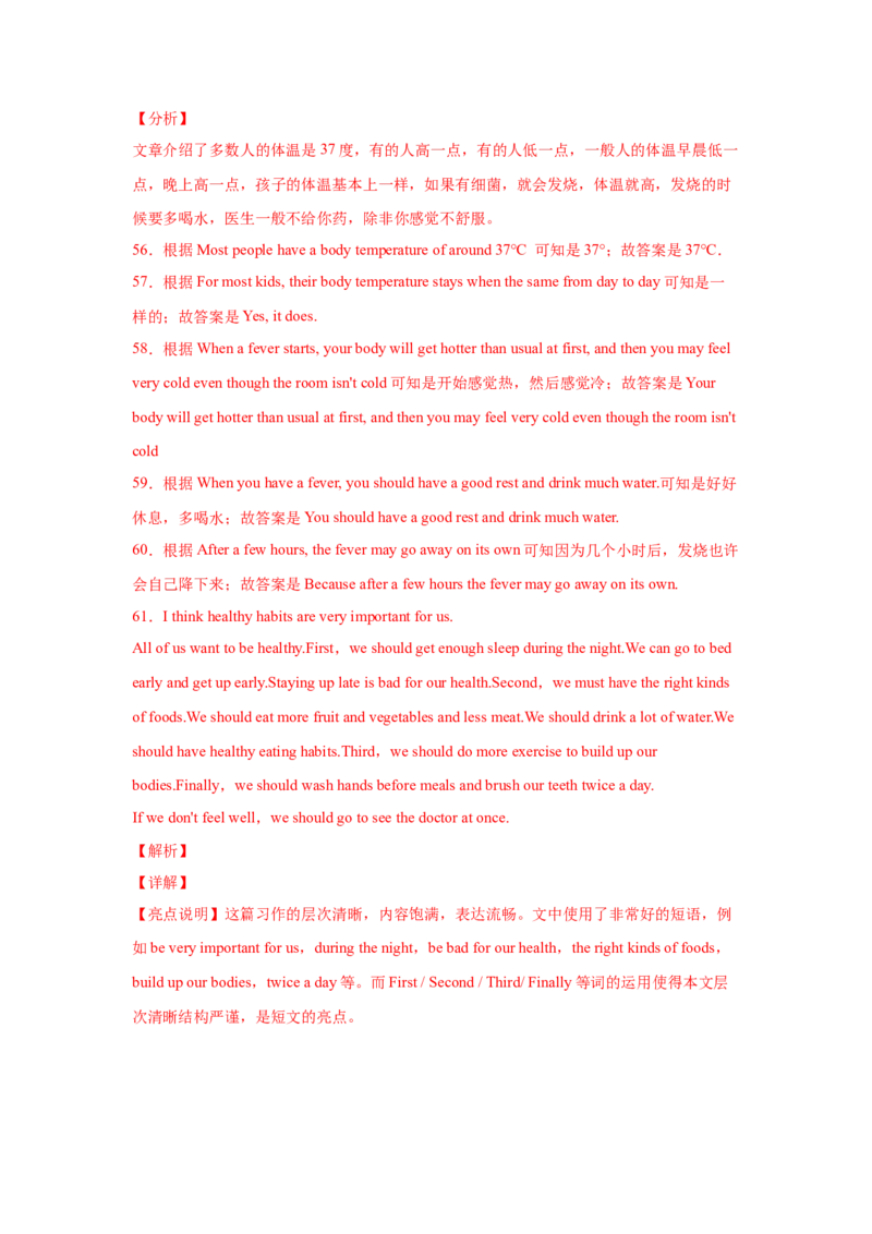 Unit1What&rsquo;sthematter（A卷&middot;夯实基础）-八年级英语下册同步单元AB卷（人教版）（解析版）_人教版英语八年级下册_2026春人教版英语八年级下册资料_人教八下（旧版）_07.英语8下-试题