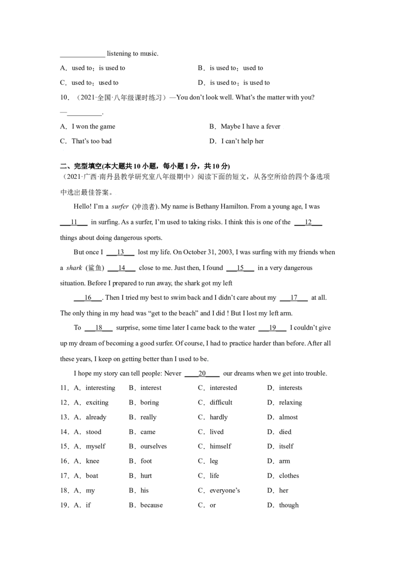 Unit1What&rsquo;sthematter（A卷&middot;夯实基础）-八年级英语下册同步单元AB卷（人教版）（解析版）_人教版英语八年级下册_2026春人教版英语八年级下册资料_人教八下（旧版）_07.英语8下-试题