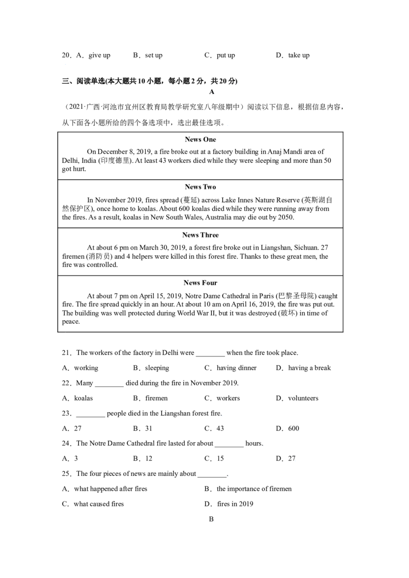 Unit1What&rsquo;sthematter（A卷&middot;夯实基础）-八年级英语下册同步单元AB卷（人教版）（解析版）_人教版英语八年级下册_2026春人教版英语八年级下册资料_人教八下（旧版）_07.英语8下-试题