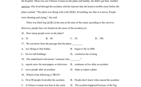 Unit1What&rsquo;sthematter（A卷&middot;夯实基础）-八年级英语下册同步单元AB卷（人教版）（解析版）_人教版英语八年级下册_2026春人教版英语八年级下册资料_人教八下（旧版）_07.英语8下-试题