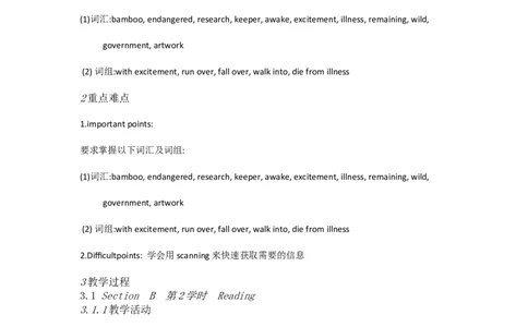 Uuit7what'sthehighestB2a&mdash;3bSelfcheck[蔡迎春]市一等奖优质课_人教版英语八年级下册_旧版_版本一_人教版初中英语8下(新目标)优质课视频