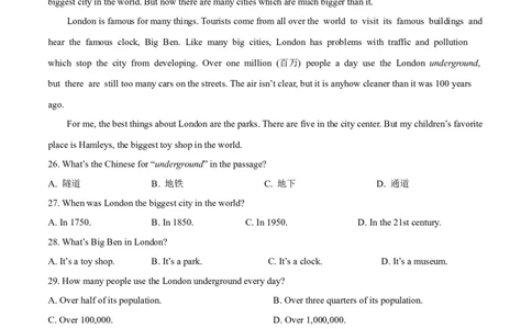 Unit9Haveyoueverbeentoamuseum(B卷提高篇)(原卷版)_人教版英语八年级下册_2026春人教版英语八年级下册资料_人教八下（旧版）_07.英语8下-试题_单元测试_单元AB卷第二套