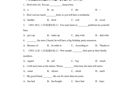 Unit10I&rsquo;vehadthisbikeforthreeyears.（A卷&middot;夯实基础）-八年级英语下册同步单元AB卷（人教版）（原卷版）_人教版英语八年级下册_2026春人教版英语八年级下册资料_人教八下（旧版）