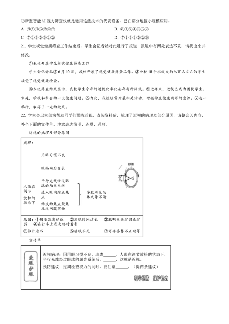 2023年贵州省中考语文真题（空白卷）_贵州中考_六盘水_1.六盘水中考语文（2015-2025）