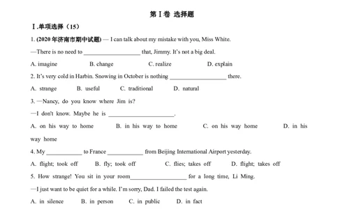 Unit5Whatwereyoudoingwhentherainstormcame（B卷提高篇）（原卷版）_人教版英语八年级下册_2026春人教版英语八年级下册资料_人教八下（旧版）_07.英语8下-试题_单元测试_单元AB卷第二套