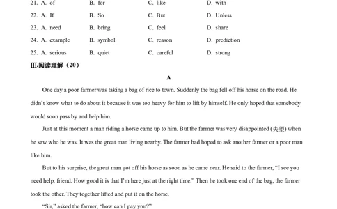 Unit5Whatwereyoudoingwhentherainstormcame（B卷提高篇）（原卷版）_人教版英语八年级下册_2026春人教版英语八年级下册资料_人教八下（旧版）_07.英语8下-试题_单元测试_单元AB卷第二套