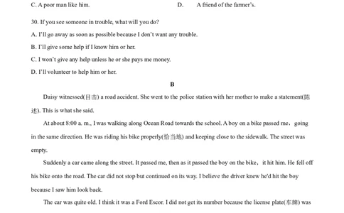 Unit5Whatwereyoudoingwhentherainstormcame（B卷提高篇）（原卷版）_人教版英语八年级下册_2026春人教版英语八年级下册资料_人教八下（旧版）_07.英语8下-试题_单元测试_单元AB卷第二套