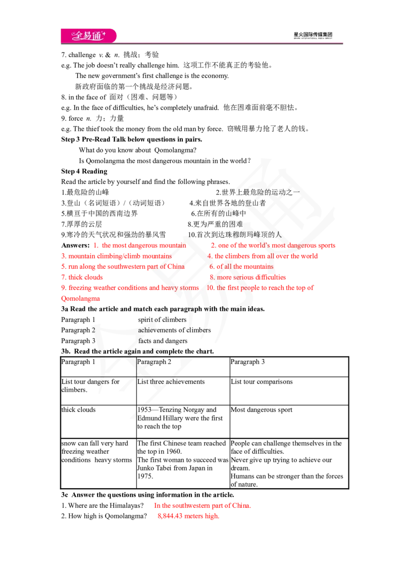 人教版八年级下Unit7SectionA3a~3c教案_人教版英语八年级下册_2026春人教版英语八年级下册资料_人教八下（旧版）_06.英语8下教学资料PPT_人教版英语八年级下册教学资料（全易通）_Unit7