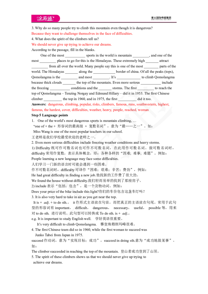 人教版八年级下Unit7SectionA3a~3c教案_人教版英语八年级下册_2026春人教版英语八年级下册资料_人教八下（旧版）_06.英语8下教学资料PPT_人教版英语八年级下册教学资料（全易通）_Unit7