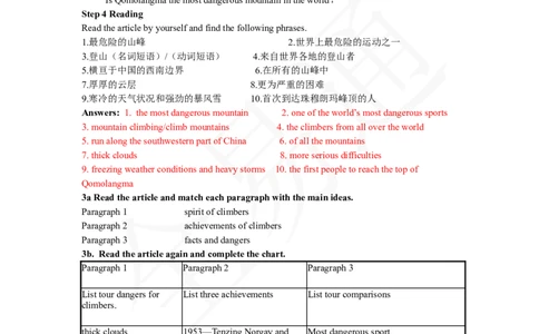 人教版八年级下Unit7SectionA3a~3c教案_人教版英语八年级下册_2026春人教版英语八年级下册资料_人教八下（旧版）_06.英语8下教学资料PPT_人教版英语八年级下册教学资料（全易通）_Unit7