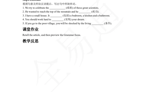 人教版八年级下Unit7SectionA3a~3c教案_人教版英语八年级下册_2026春人教版英语八年级下册资料_人教八下（旧版）_06.英语8下教学资料PPT_人教版英语八年级下册教学资料（全易通）_Unit7