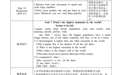 U7SectionA1a-2d_人教版英语八年级下册_2026春人教版英语八年级下册资料_人教八下（旧版）_02.英语8下-课件PPT+表格式英教案(第2套)_8下英教案_Unit7（教案）
