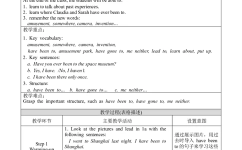 U9SectionA1a-2d_人教版英语八年级下册_2026春人教版英语八年级下册资料_人教八下（旧版）_02.英语8下-课件PPT+表格式英教案(第2套)_8下英教案_Unit9（教案）