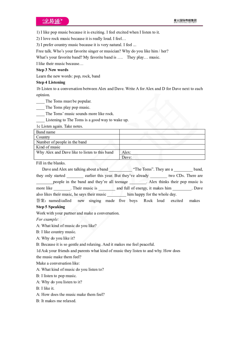 人教版八年级下Unit8SectionB1a~2e教案_人教版英语八年级下册_2026春人教版英语八年级下册资料_人教八下（旧版）_06.英语8下教学资料PPT_人教版英语八年级下册教学资料（全易通）_Unit8