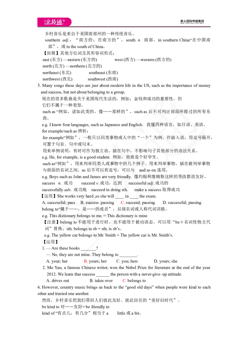 人教版八年级下Unit8SectionB1a~2e教案_人教版英语八年级下册_2026春人教版英语八年级下册资料_人教八下（旧版）_06.英语8下教学资料PPT_人教版英语八年级下册教学资料（全易通）_Unit8