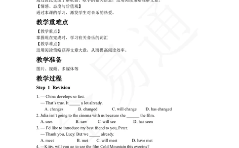 人教版八年级下Unit8SectionB1a~2e教案_人教版英语八年级下册_2026春人教版英语八年级下册资料_人教八下（旧版）_06.英语8下教学资料PPT_人教版英语八年级下册教学资料（全易通）_Unit8