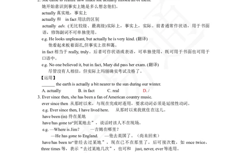 人教版八年级下Unit8SectionB1a~2e教案_人教版英语八年级下册_2026春人教版英语八年级下册资料_人教八下（旧版）_06.英语8下教学资料PPT_人教版英语八年级下册教学资料（全易通）_Unit8