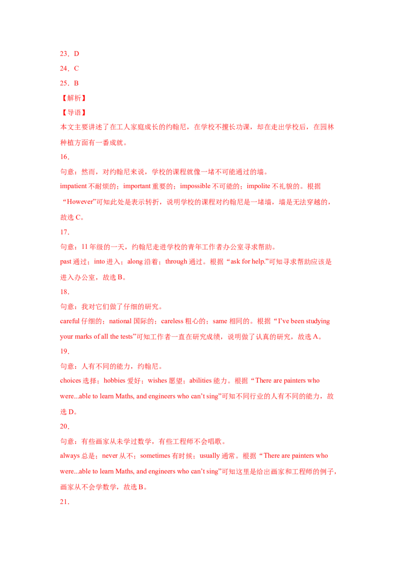 Unit9Haveyoueverbeentoamuseum（A卷&middot;夯实基础）-八年级英语下册同步单元AB卷（人教版）（解析版）_人教版英语八年级下册_2026春人教版英语八年级下册资料_人教八下（旧版）_单元测试