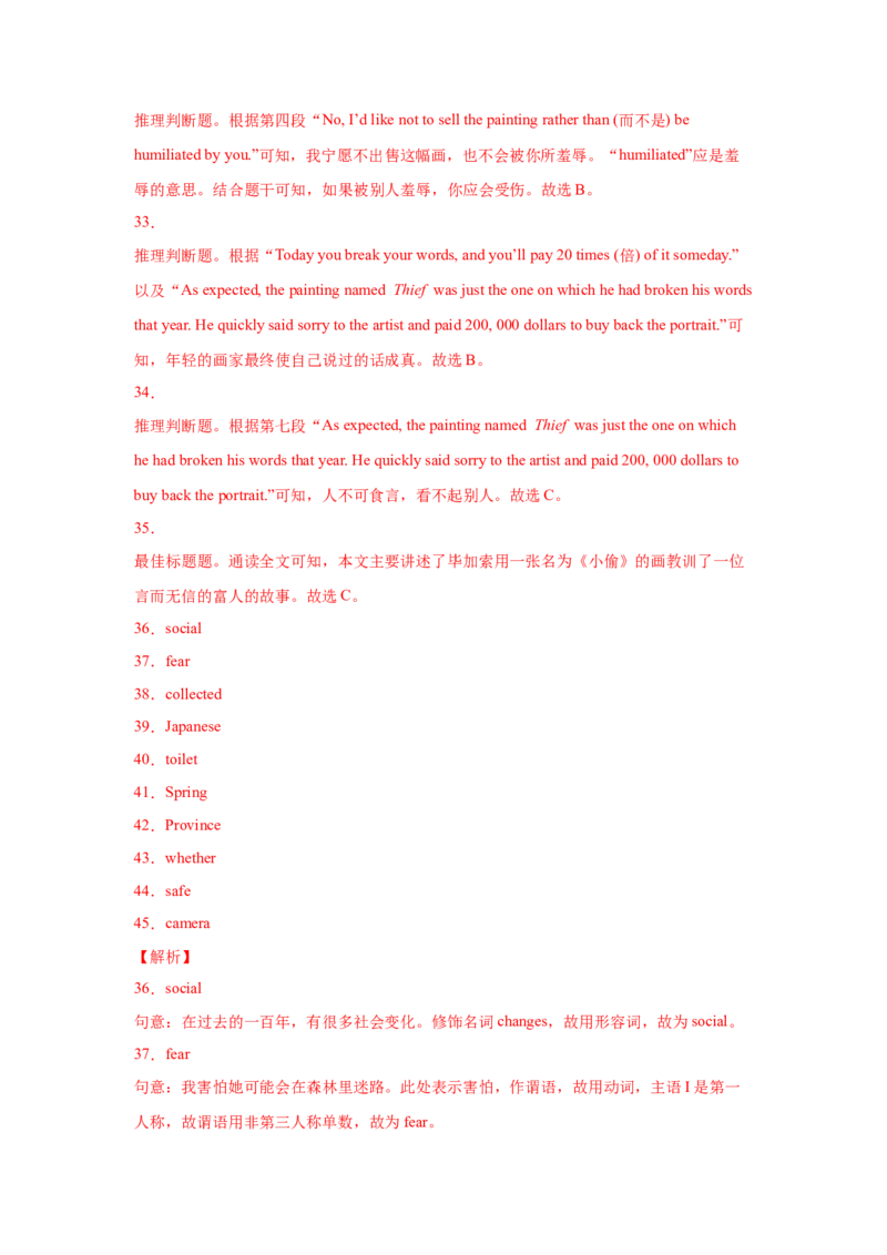 Unit9Haveyoueverbeentoamuseum（A卷&middot;夯实基础）-八年级英语下册同步单元AB卷（人教版）（解析版）_人教版英语八年级下册_2026春人教版英语八年级下册资料_人教八下（旧版）_单元测试