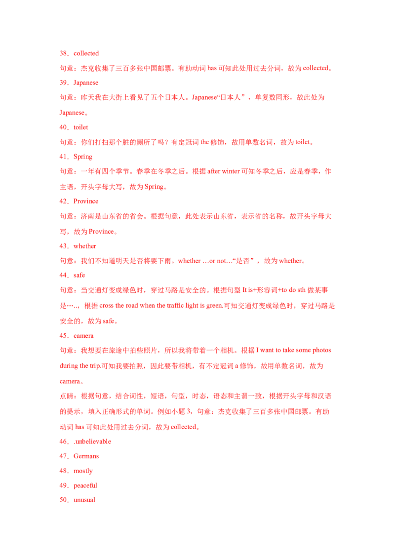 Unit9Haveyoueverbeentoamuseum（A卷&middot;夯实基础）-八年级英语下册同步单元AB卷（人教版）（解析版）_人教版英语八年级下册_2026春人教版英语八年级下册资料_人教八下（旧版）_单元测试