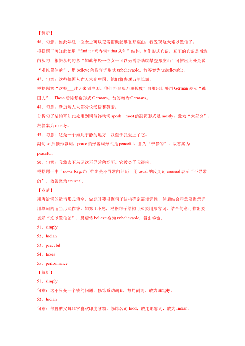 Unit9Haveyoueverbeentoamuseum（A卷&middot;夯实基础）-八年级英语下册同步单元AB卷（人教版）（解析版）_人教版英语八年级下册_2026春人教版英语八年级下册资料_人教八下（旧版）_单元测试