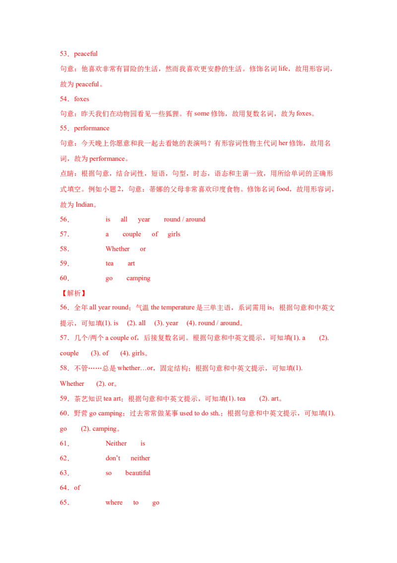 Unit9Haveyoueverbeentoamuseum（A卷&middot;夯实基础）-八年级英语下册同步单元AB卷（人教版）（解析版）_人教版英语八年级下册_2026春人教版英语八年级下册资料_人教八下（旧版）_单元测试