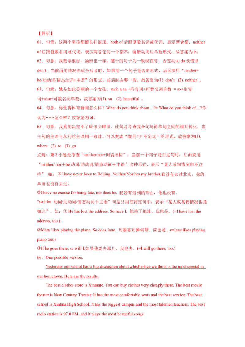 Unit9Haveyoueverbeentoamuseum（A卷&middot;夯实基础）-八年级英语下册同步单元AB卷（人教版）（解析版）_人教版英语八年级下册_2026春人教版英语八年级下册资料_人教八下（旧版）_单元测试