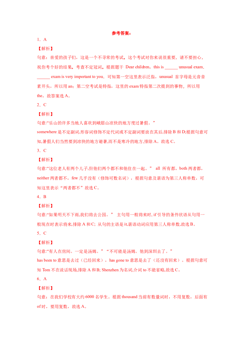 Unit9Haveyoueverbeentoamuseum（A卷&middot;夯实基础）-八年级英语下册同步单元AB卷（人教版）（解析版）_人教版英语八年级下册_2026春人教版英语八年级下册资料_人教八下（旧版）_单元测试