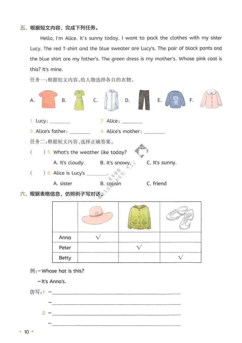 2025版一本4升5预备五年级英语复习巩固册_25秋《一本》系列_25版一本系列_一本预备五年级语数英25年