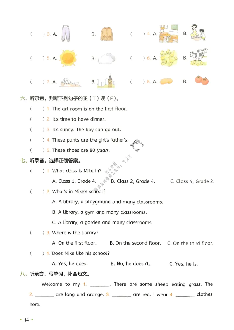 2025版一本4升5预备五年级英语复习巩固册_25秋《一本》系列_25版一本系列_一本预备五年级语数英25年