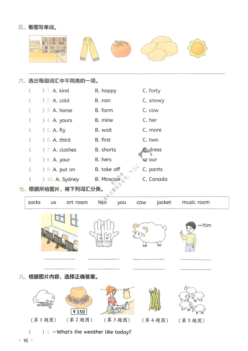 2025版一本4升5预备五年级英语复习巩固册_25秋《一本》系列_25版一本系列_一本预备五年级语数英25年