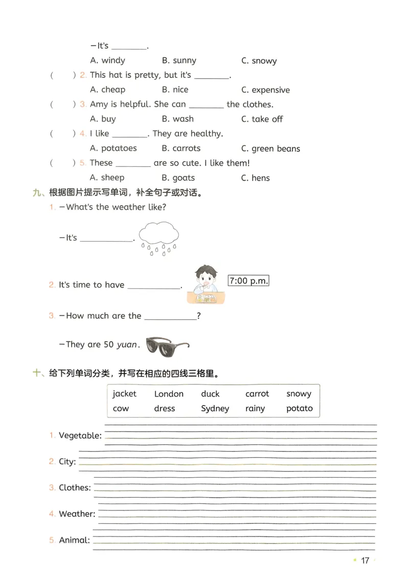 2025版一本4升5预备五年级英语复习巩固册_25秋《一本》系列_25版一本系列_一本预备五年级语数英25年