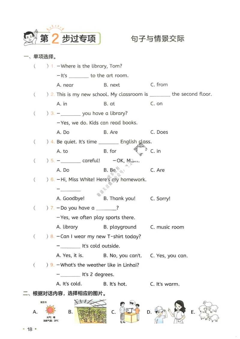 2025版一本4升5预备五年级英语复习巩固册_25秋《一本》系列_25版一本系列_一本预备五年级语数英25年