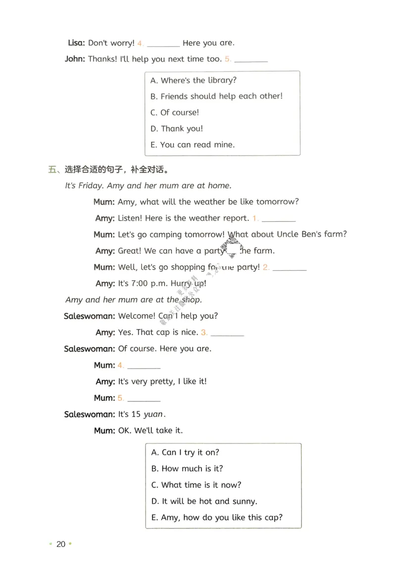 2025版一本4升5预备五年级英语复习巩固册_25秋《一本》系列_25版一本系列_一本预备五年级语数英25年