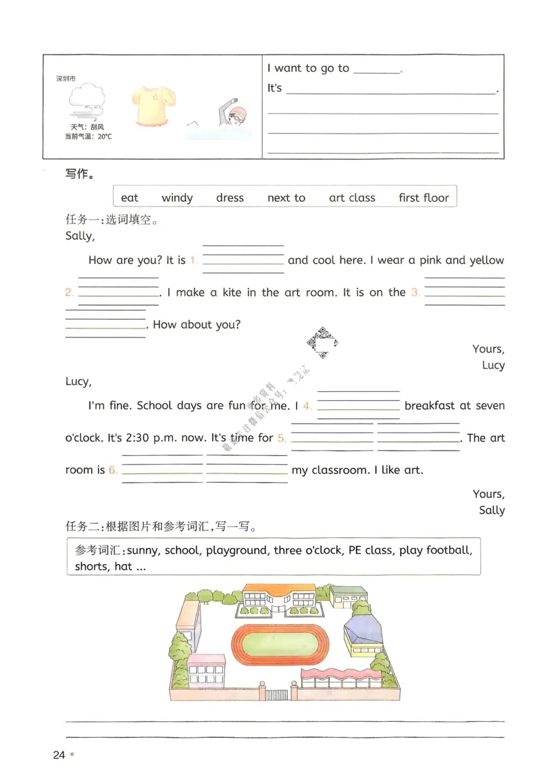 2025版一本4升5预备五年级英语复习巩固册_25秋《一本》系列_25版一本系列_一本预备五年级语数英25年