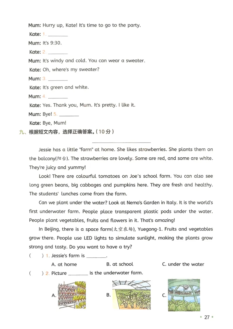 2025版一本4升5预备五年级英语复习巩固册_25秋《一本》系列_25版一本系列_一本预备五年级语数英25年