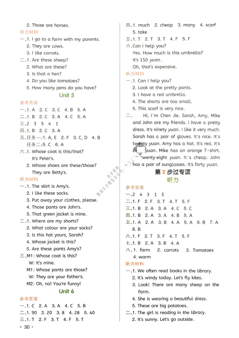 2025版一本4升5预备五年级英语复习巩固册_25秋《一本》系列_25版一本系列_一本预备五年级语数英25年