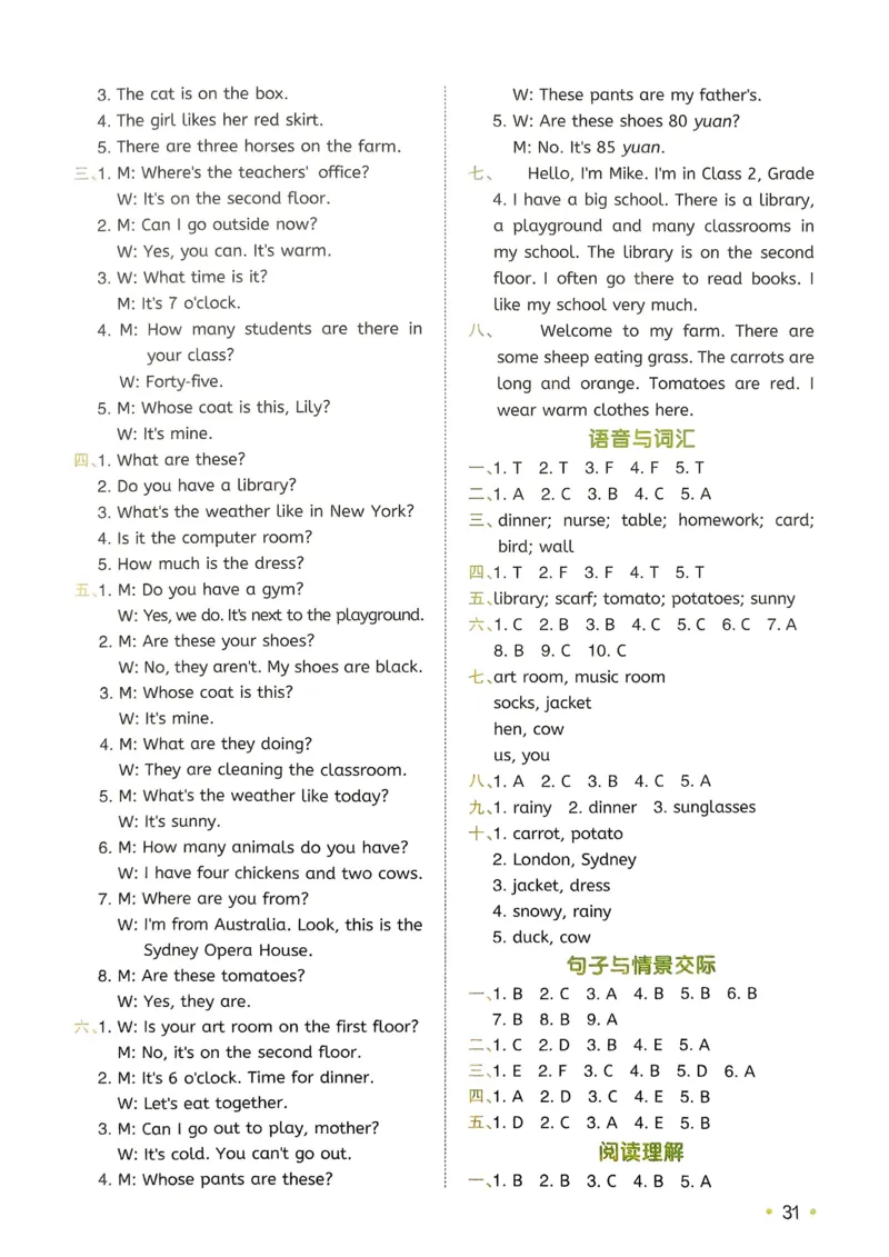 2025版一本4升5预备五年级英语复习巩固册_25秋《一本》系列_25版一本系列_一本预备五年级语数英25年