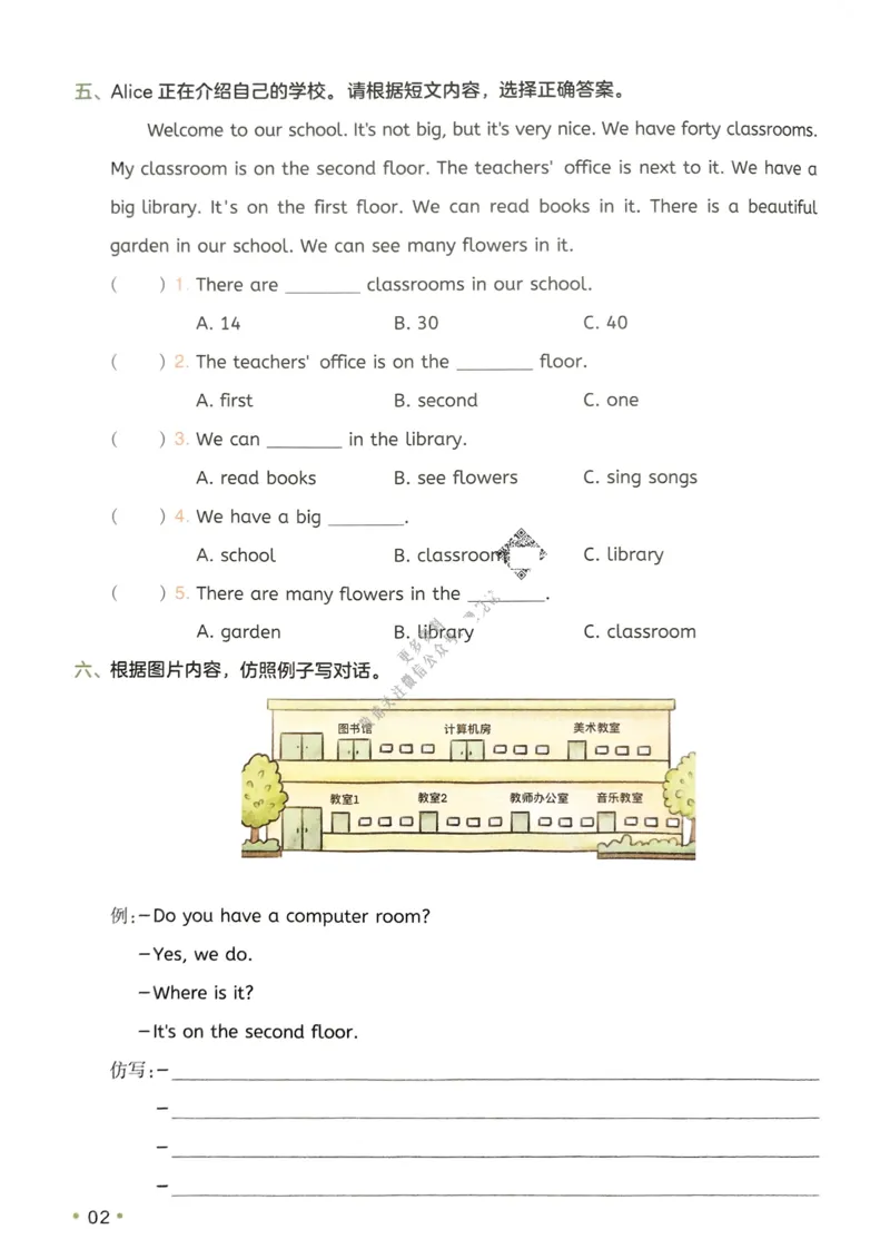 2025版一本4升5预备五年级英语复习巩固册_25秋《一本》系列_25版一本系列_一本预备五年级语数英25年