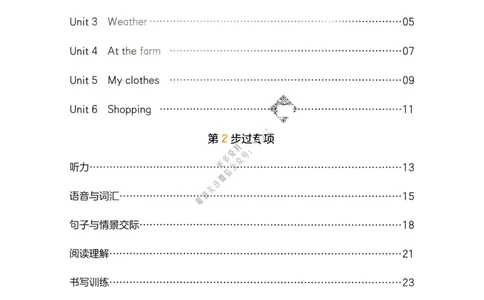 2025版一本4升5预备五年级英语复习巩固册_25秋《一本》系列_25版一本系列_一本预备五年级语数英25年