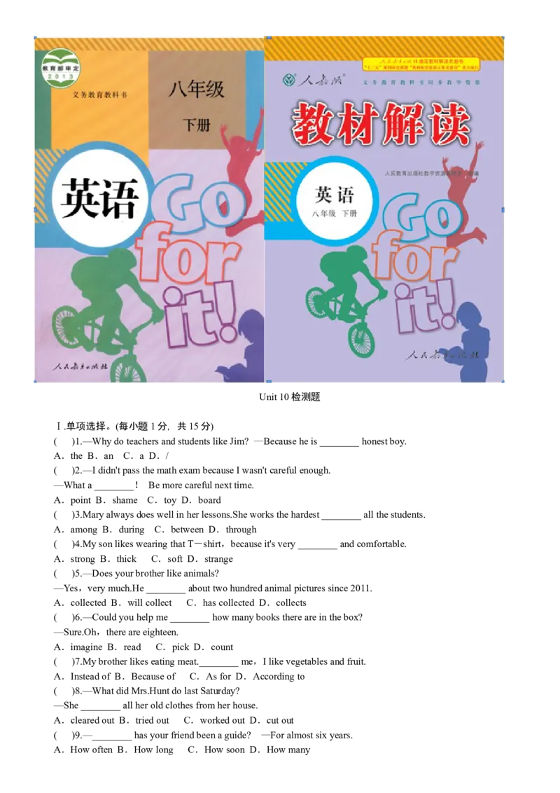 8Unit10_人教版英语八年级下册_2026春人教版英语八年级下册资料_人教八下（旧版）_06.英语8下教学资料PPT_人教版英语八年级下册教学资料（优翼）_单元试卷_unit10