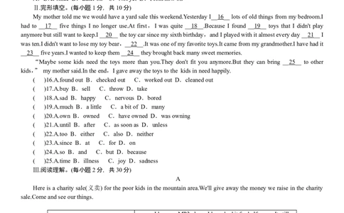 8Unit10_人教版英语八年级下册_2026春人教版英语八年级下册资料_人教八下（旧版）_06.英语8下教学资料PPT_人教版英语八年级下册教学资料（优翼）_单元试卷_unit10