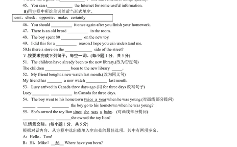 8Unit10_人教版英语八年级下册_2026春人教版英语八年级下册资料_人教八下（旧版）_06.英语8下教学资料PPT_人教版英语八年级下册教学资料（优翼）_单元试卷_unit10