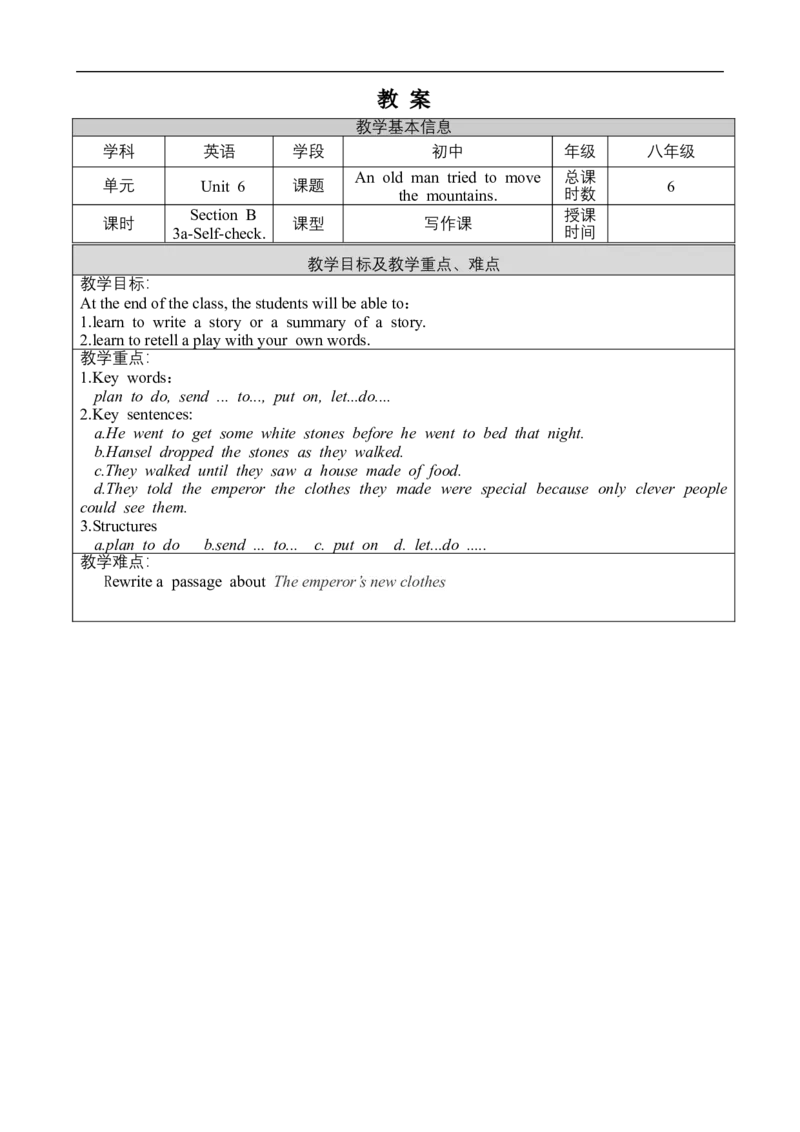 U6SectionB3a-Selfcheck_人教版英语八年级下册_2026春人教版英语八年级下册资料_人教八下（旧版）_02.英语8下-课件PPT+表格式英教案(第2套)_8下英教案_Unit6（教案）
